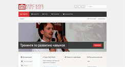 Desktop Screenshot of case-club.ru